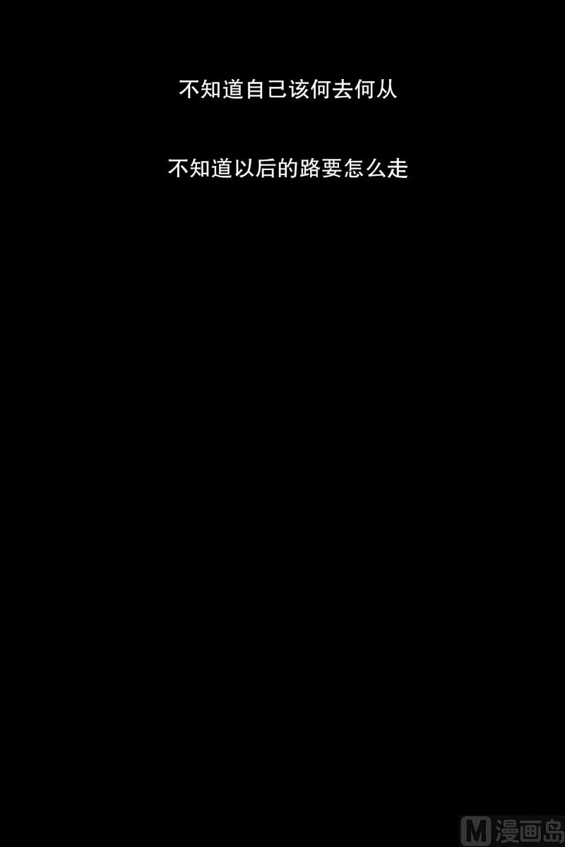 《现在是37点2摄氏度》113.关系的变化(29) 第8页