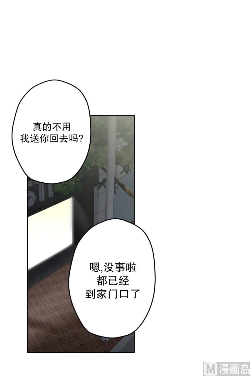 《现在是37点2摄氏度》114.关系的变化(30) 第10页