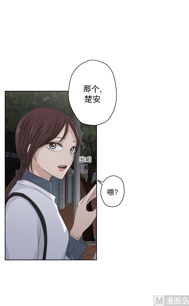 《现在是37点2摄氏度》114.关系的变化(30) 第12页