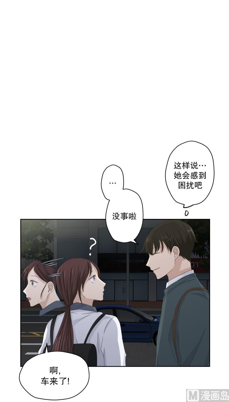 《现在是37点2摄氏度》114.关系的变化(30) 第16页