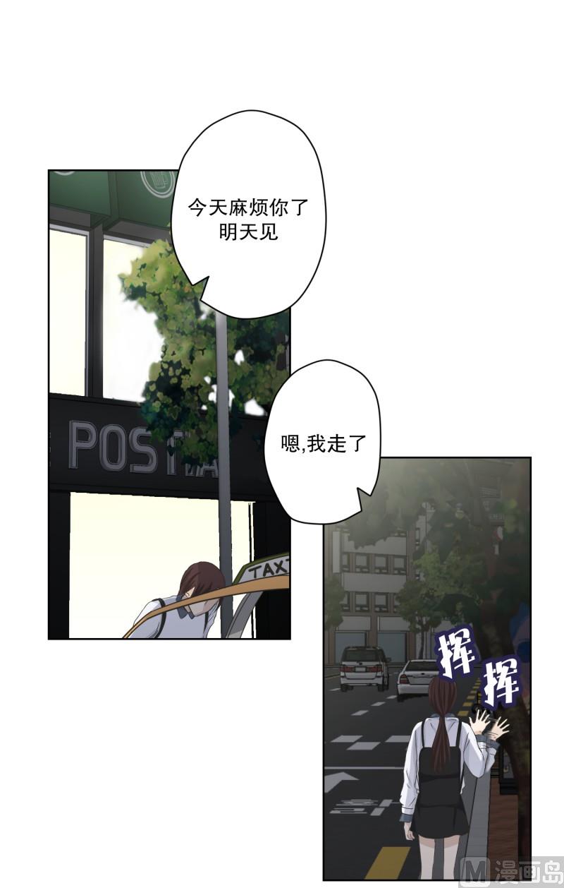 《现在是37点2摄氏度》114.关系的变化(30) 第17页