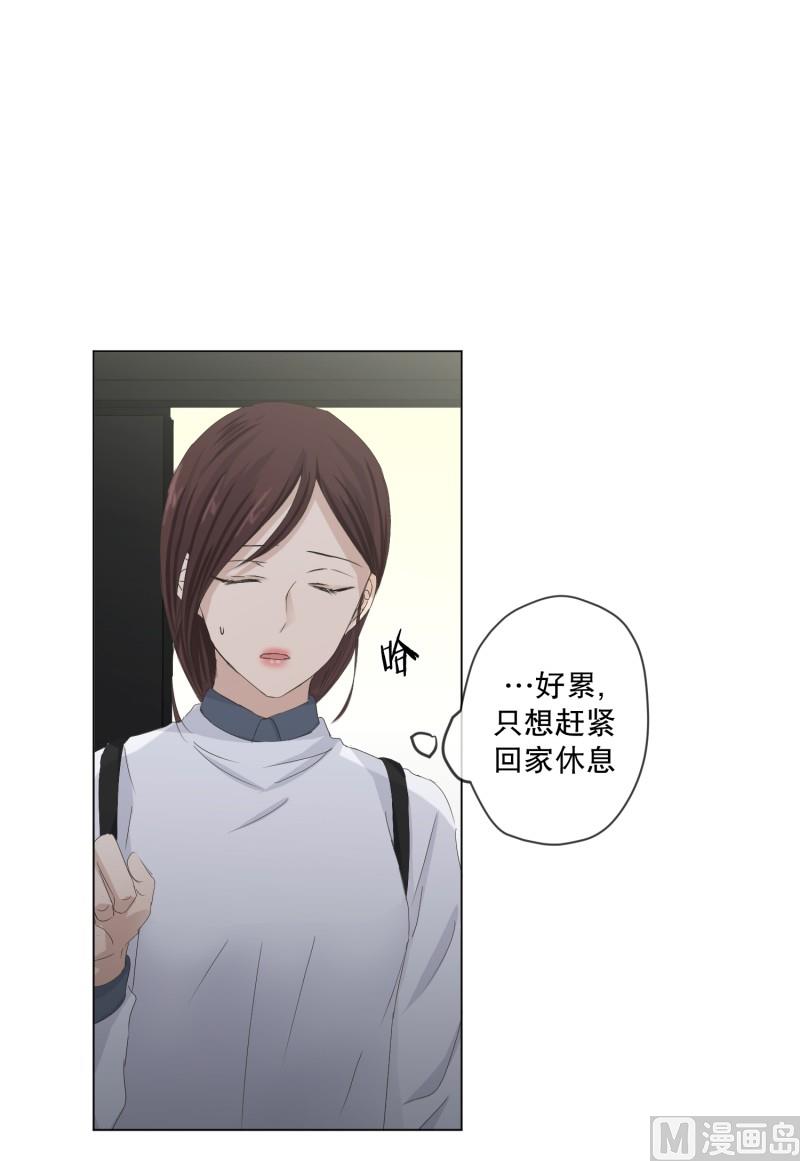 《现在是37点2摄氏度》114.关系的变化(30) 第18页