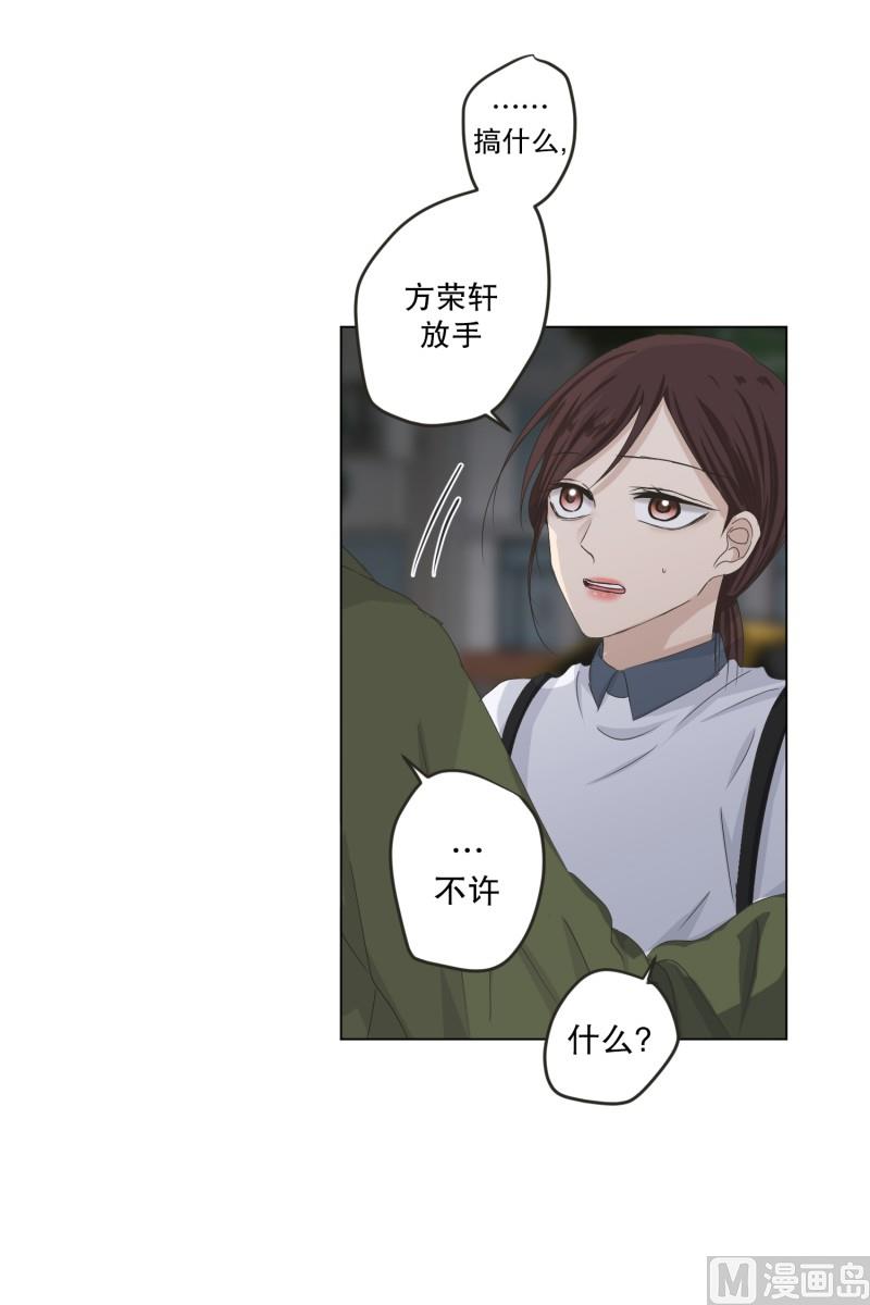 《现在是37点2摄氏度》114.关系的变化(30) 第22页