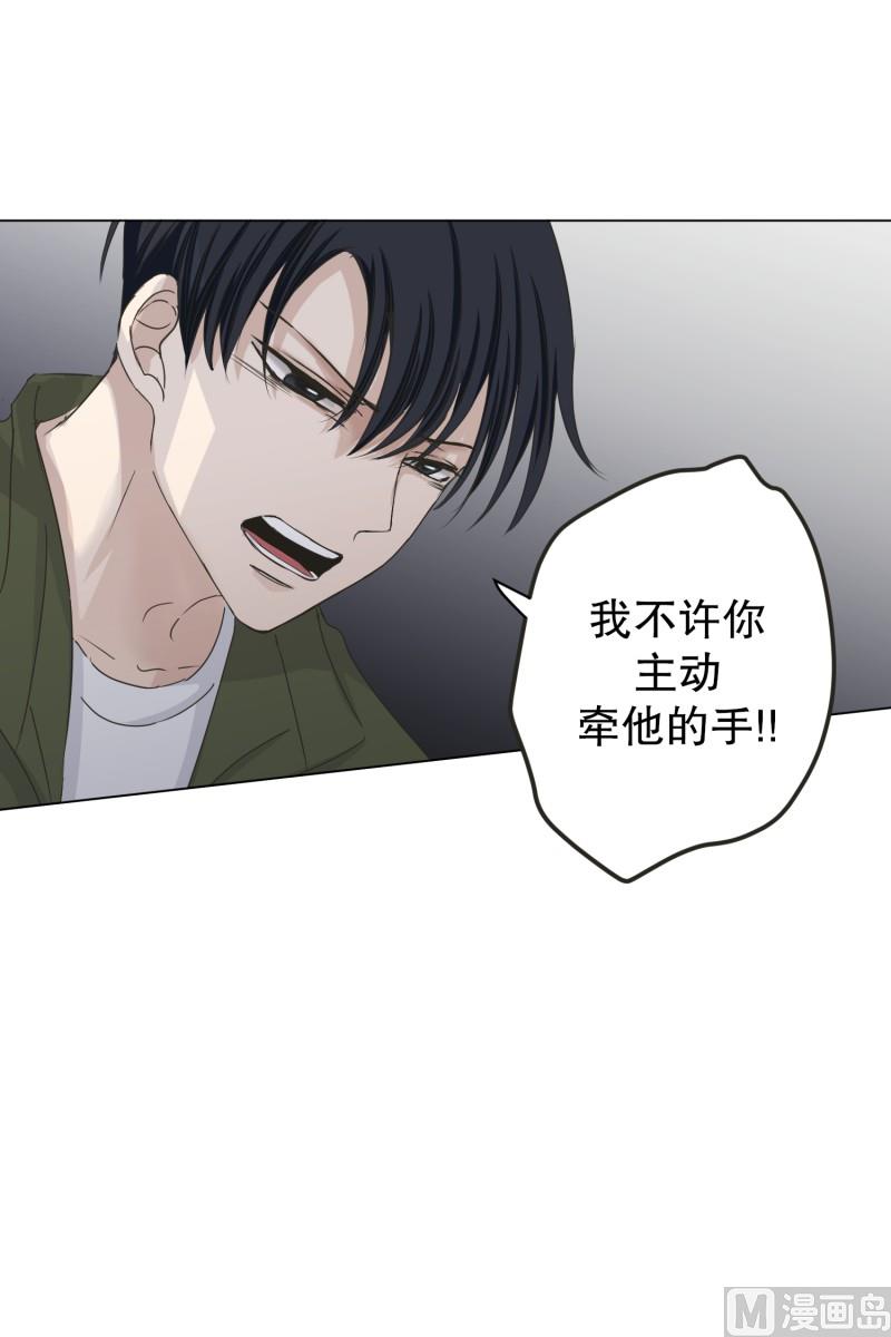 《现在是37点2摄氏度》114.关系的变化(30) 第23页