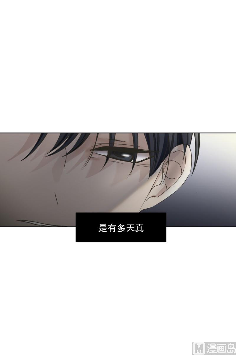 《现在是37点2摄氏度》114.关系的变化(30) 第28页