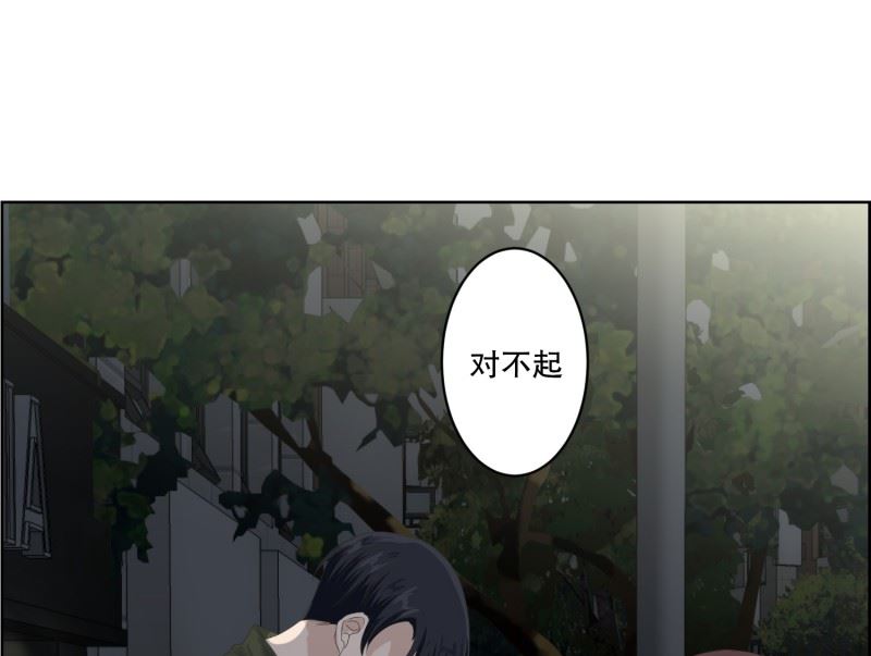 《现在是37点2摄氏度》114.关系的变化(30) 第30页