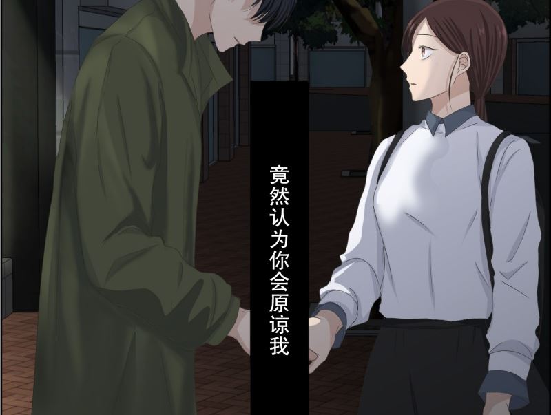 《现在是37点2摄氏度》114.关系的变化(30) 第31页