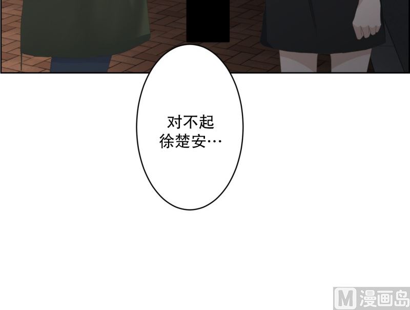 《现在是37点2摄氏度》114.关系的变化(30) 第32页