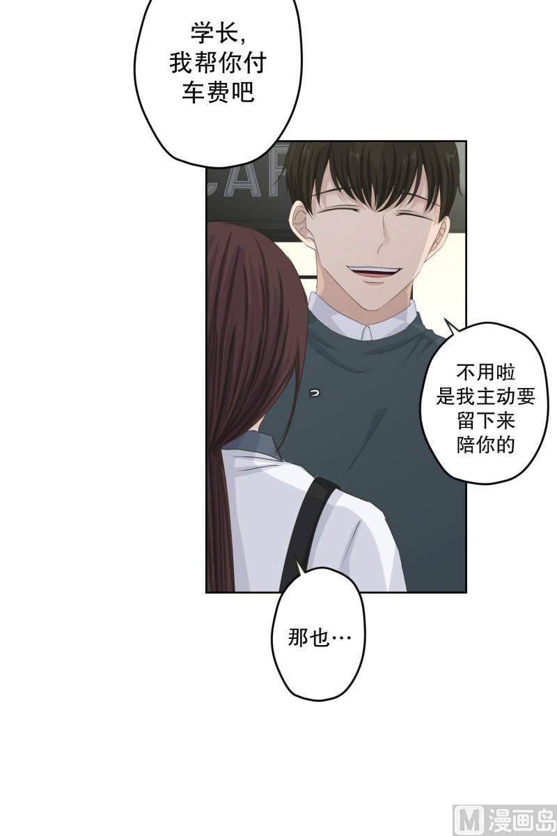 《现在是37点2摄氏度》114.关系的变化(30) 第5页
