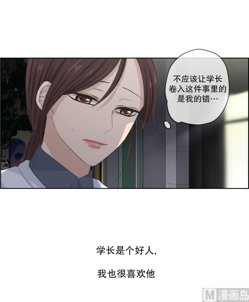 《现在是37点2摄氏度》114.关系的变化(30) 第6页
