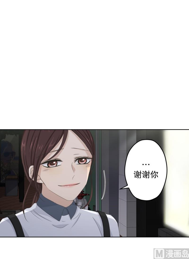 《现在是37点2摄氏度》114.关系的变化(30) 第8页