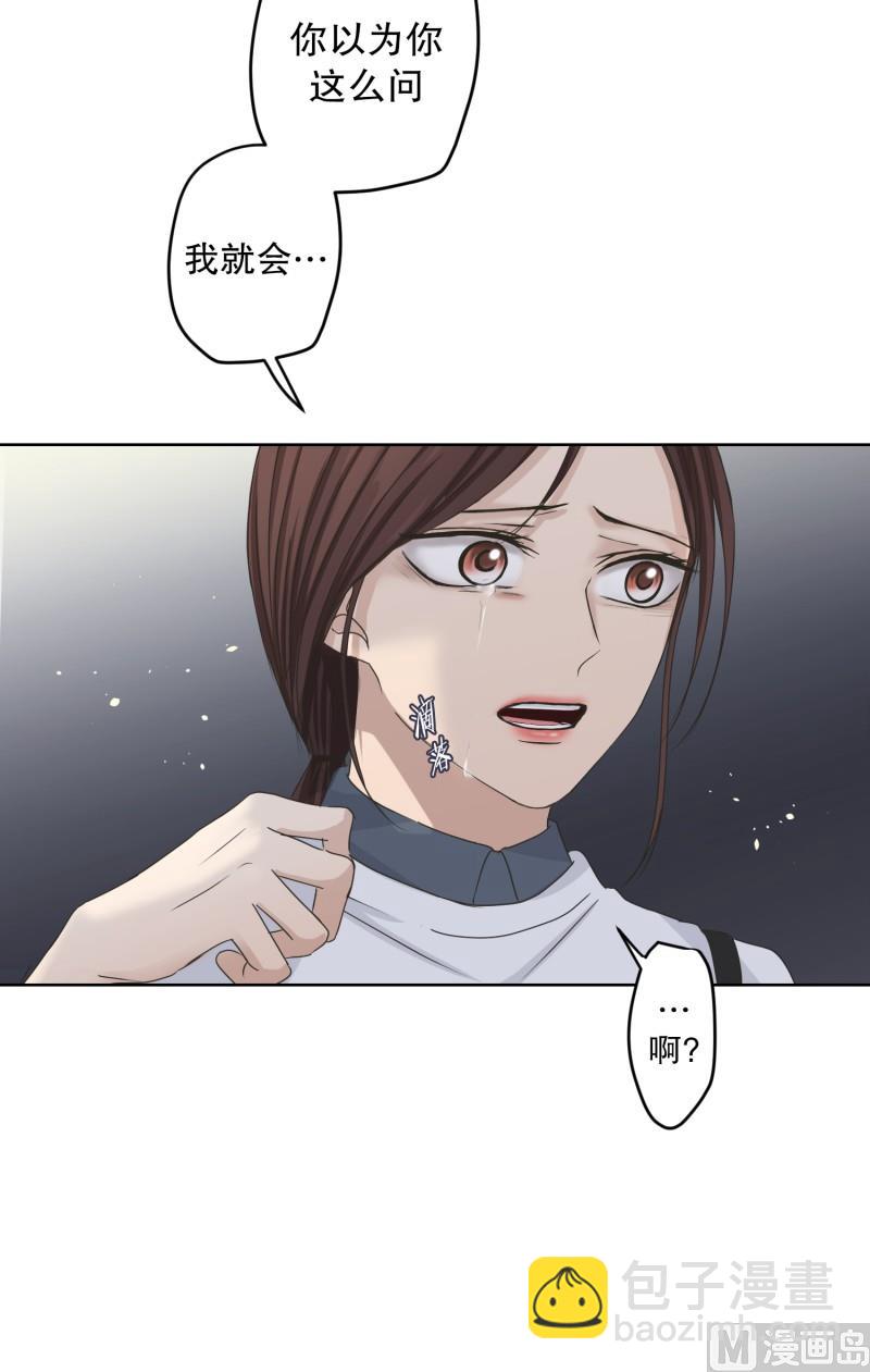 《现在是37点2摄氏度》116.关系的变化(32) 第10页