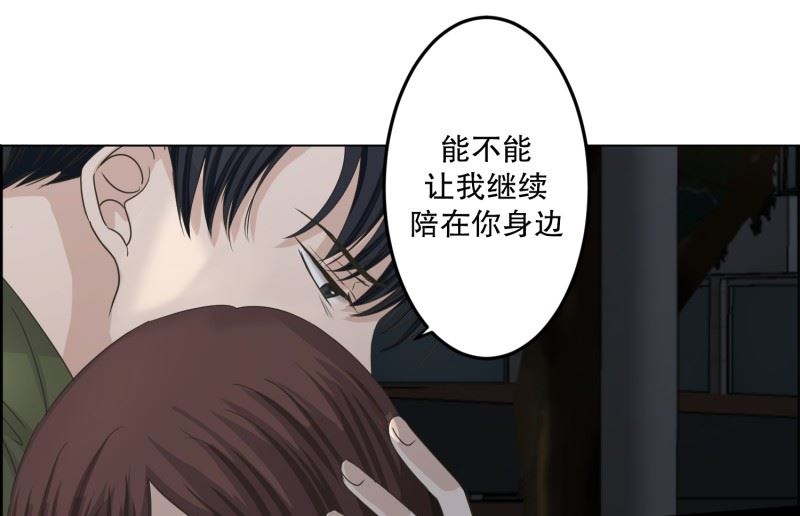 《现在是37点2摄氏度》116.关系的变化(32) 第16页