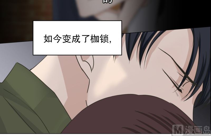 《现在是37点2摄氏度》116.关系的变化(32) 第18页