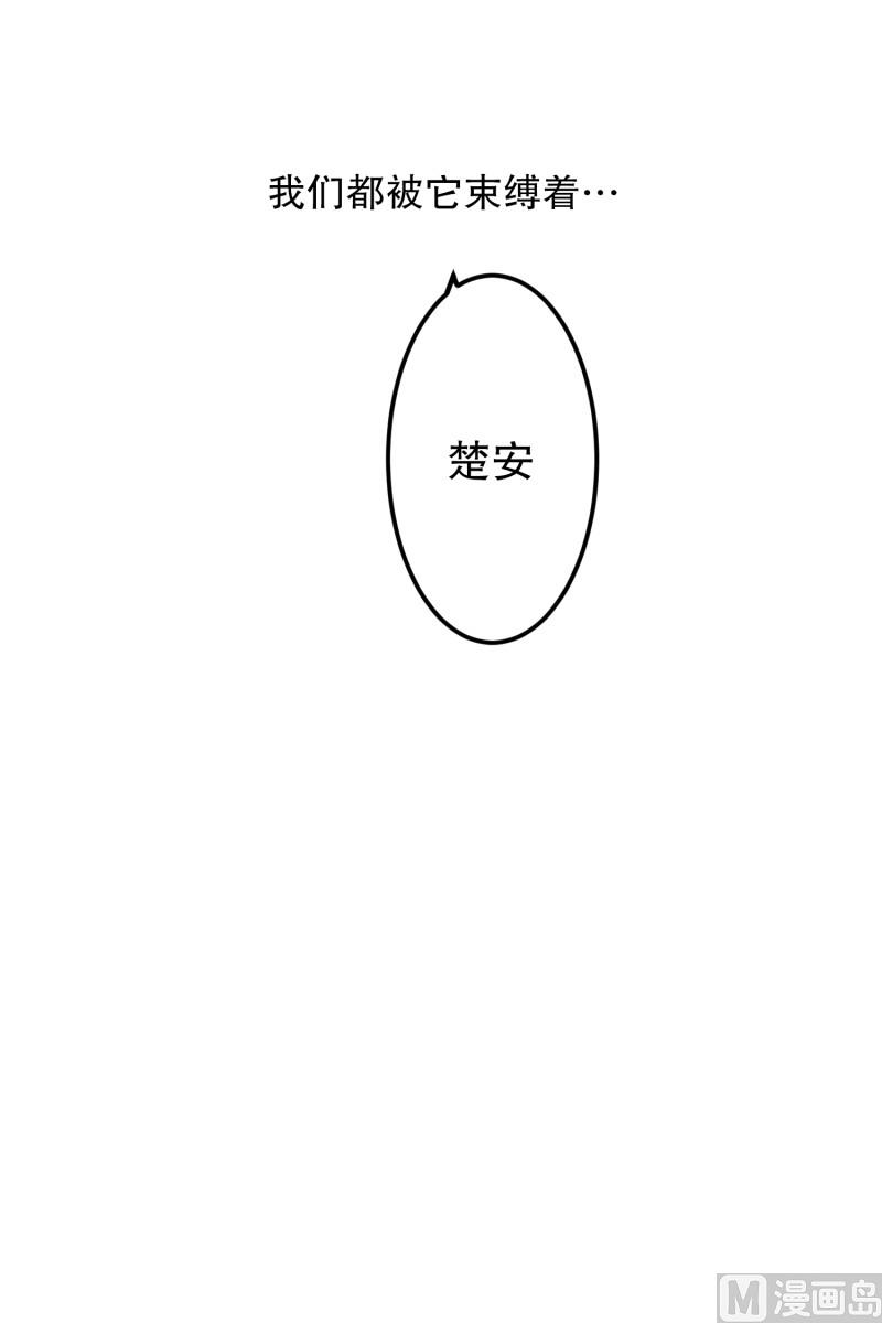 《现在是37点2摄氏度》116.关系的变化(32) 第19页