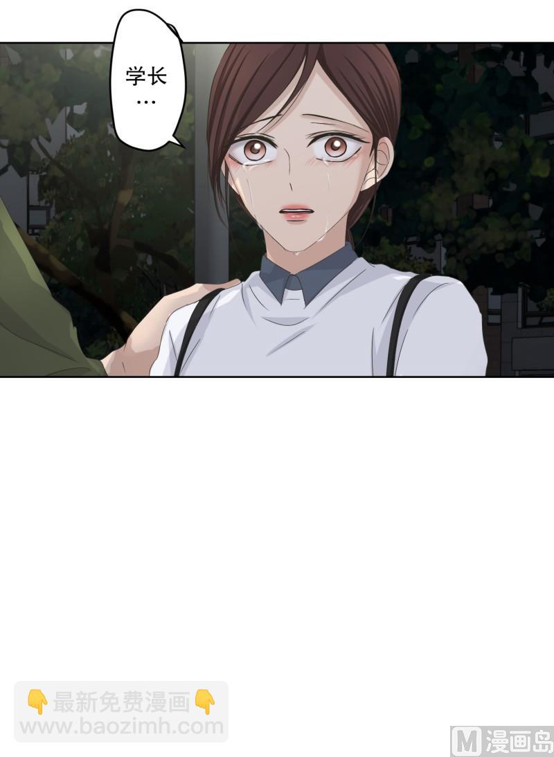 《现在是37点2摄氏度》116.关系的变化(32) 第24页