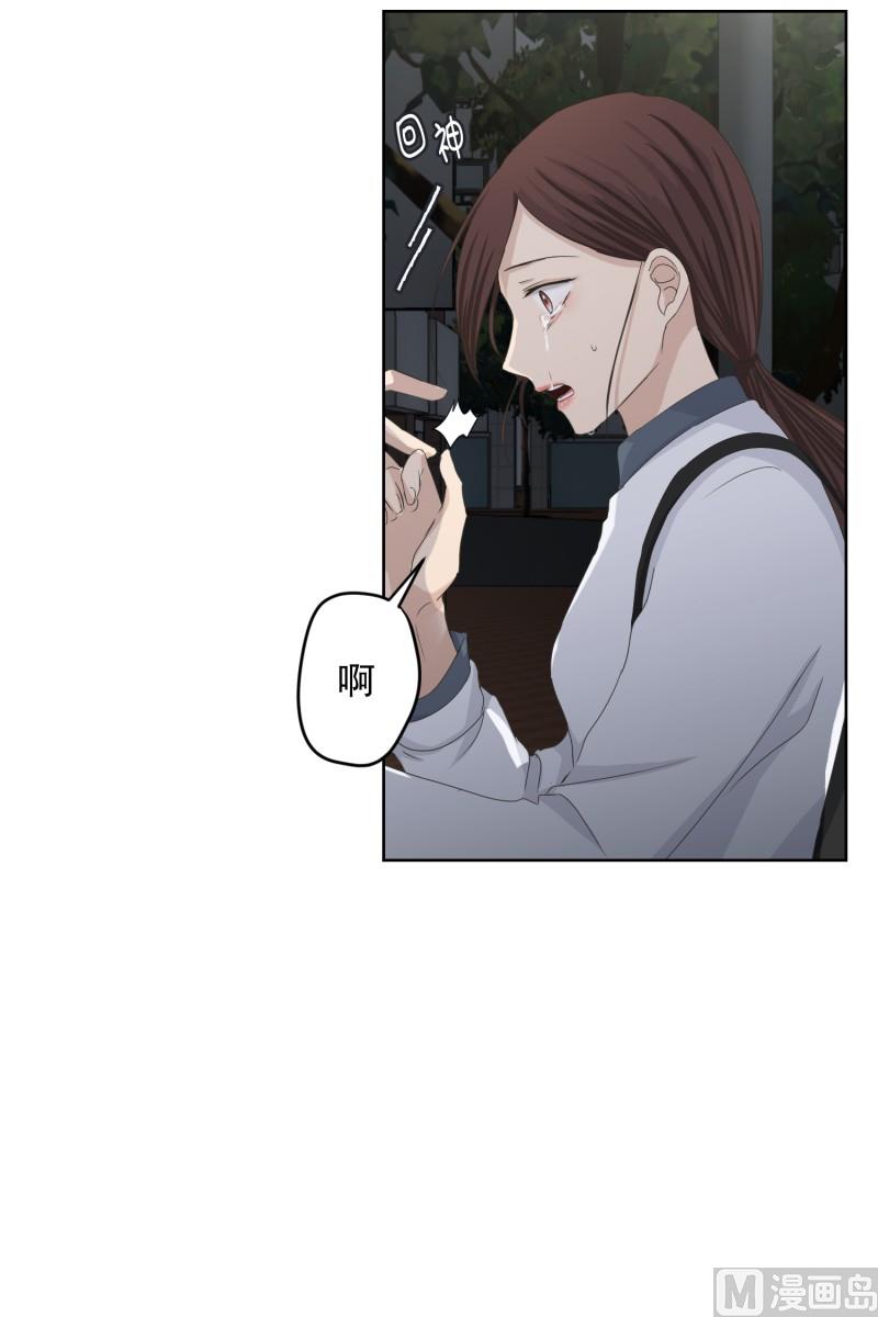 《现在是37点2摄氏度》116.关系的变化(32) 第26页
