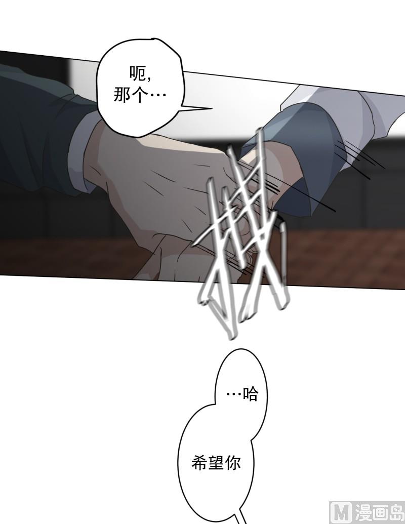 《现在是37点2摄氏度》116.关系的变化(32) 第27页