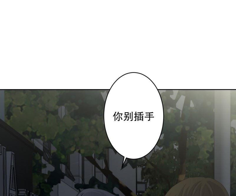 《现在是37点2摄氏度》116.关系的变化(32) 第33页