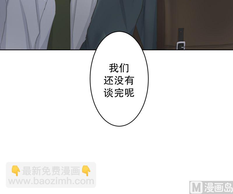 《现在是37点2摄氏度》116.关系的变化(32) 第35页
