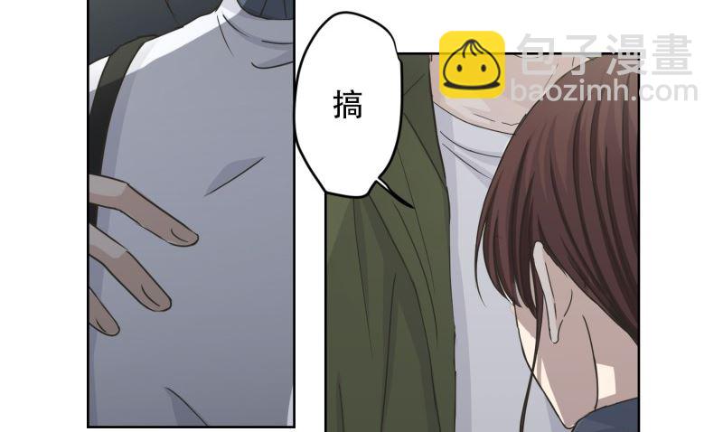 《现在是37点2摄氏度》116.关系的变化(32) 第6页