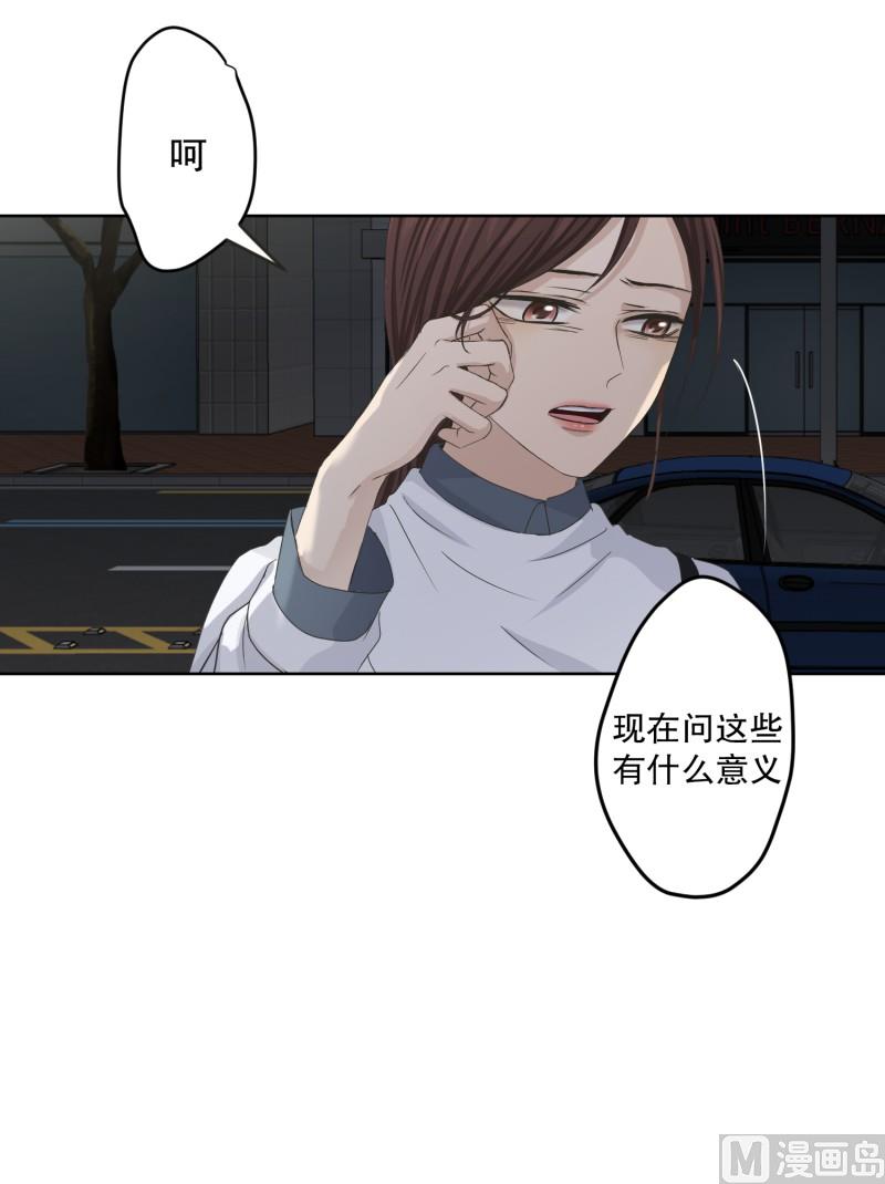 《现在是37点2摄氏度》116.关系的变化(32) 第8页