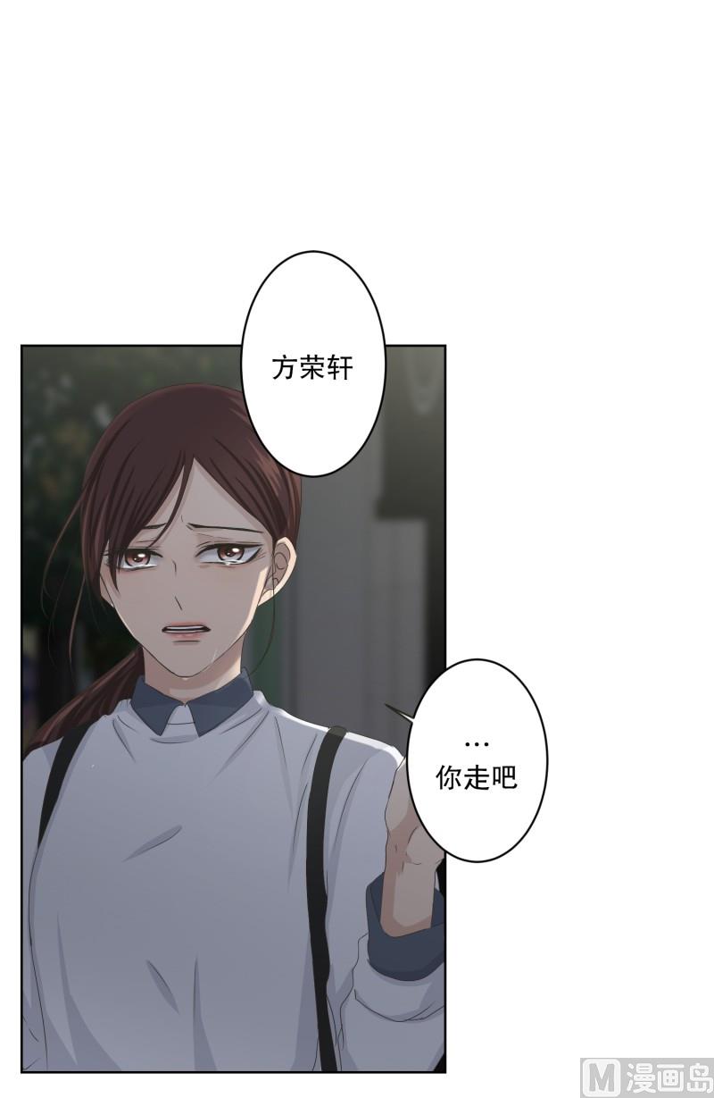 《现在是37点2摄氏度》117.关系的变化(33) 第13页
