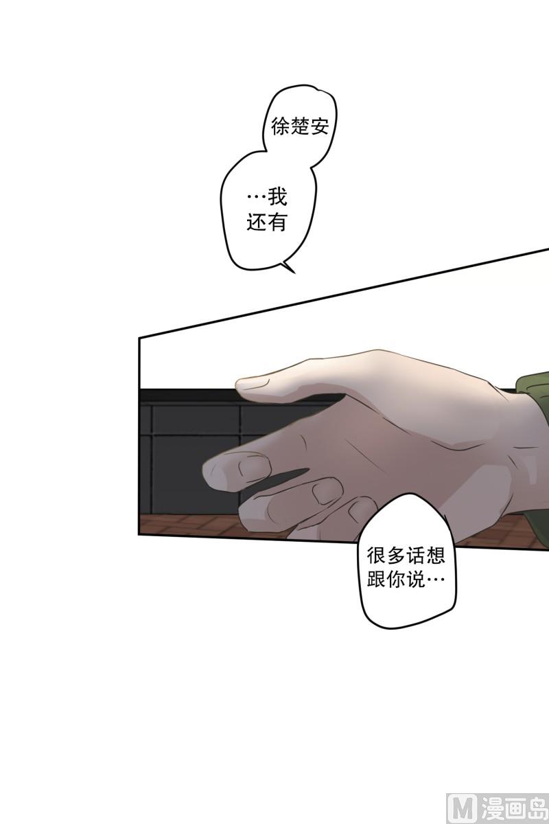 《现在是37点2摄氏度》117.关系的变化(33) 第18页