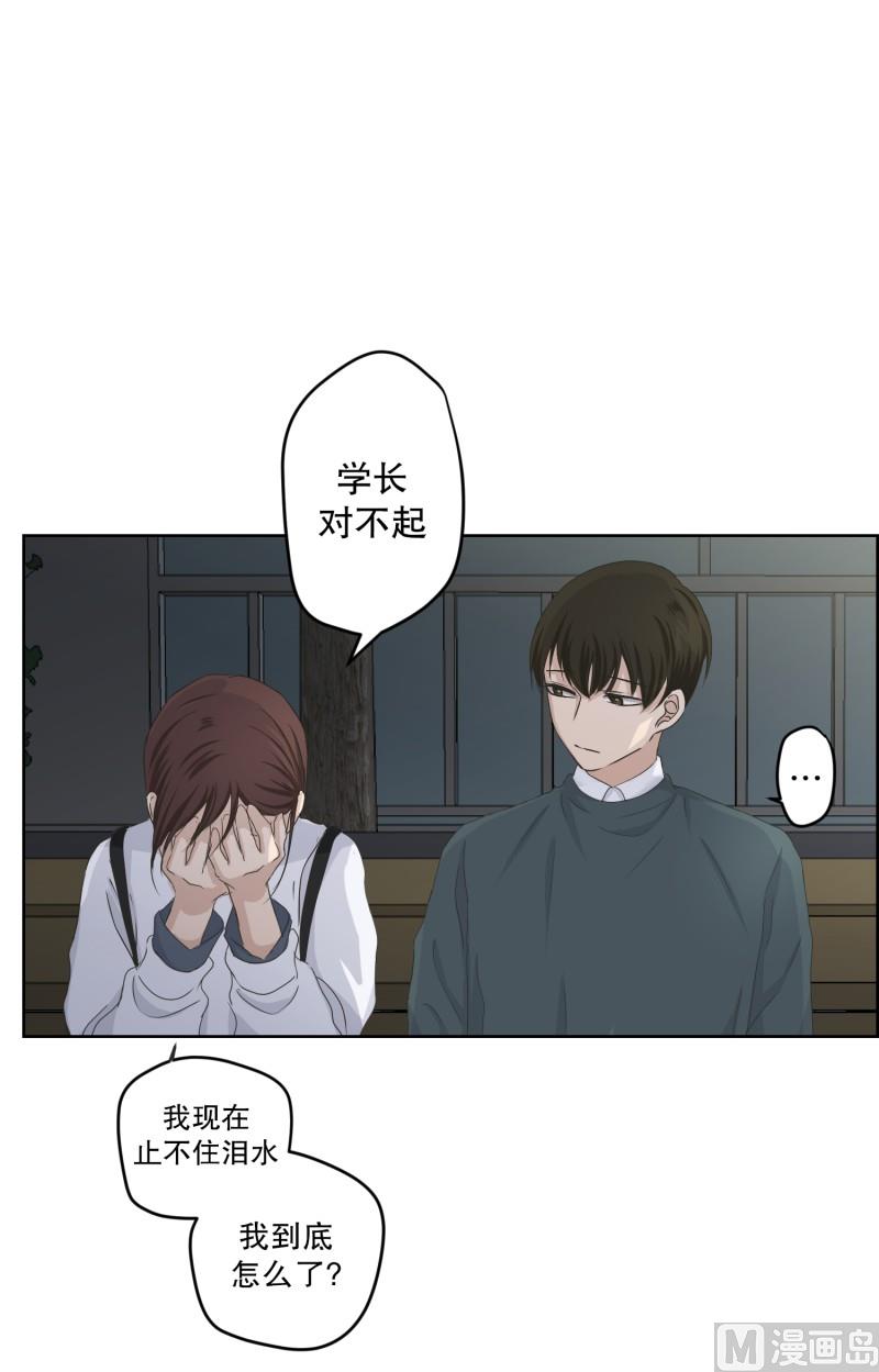 《现在是37点2摄氏度》117.关系的变化(33) 第29页