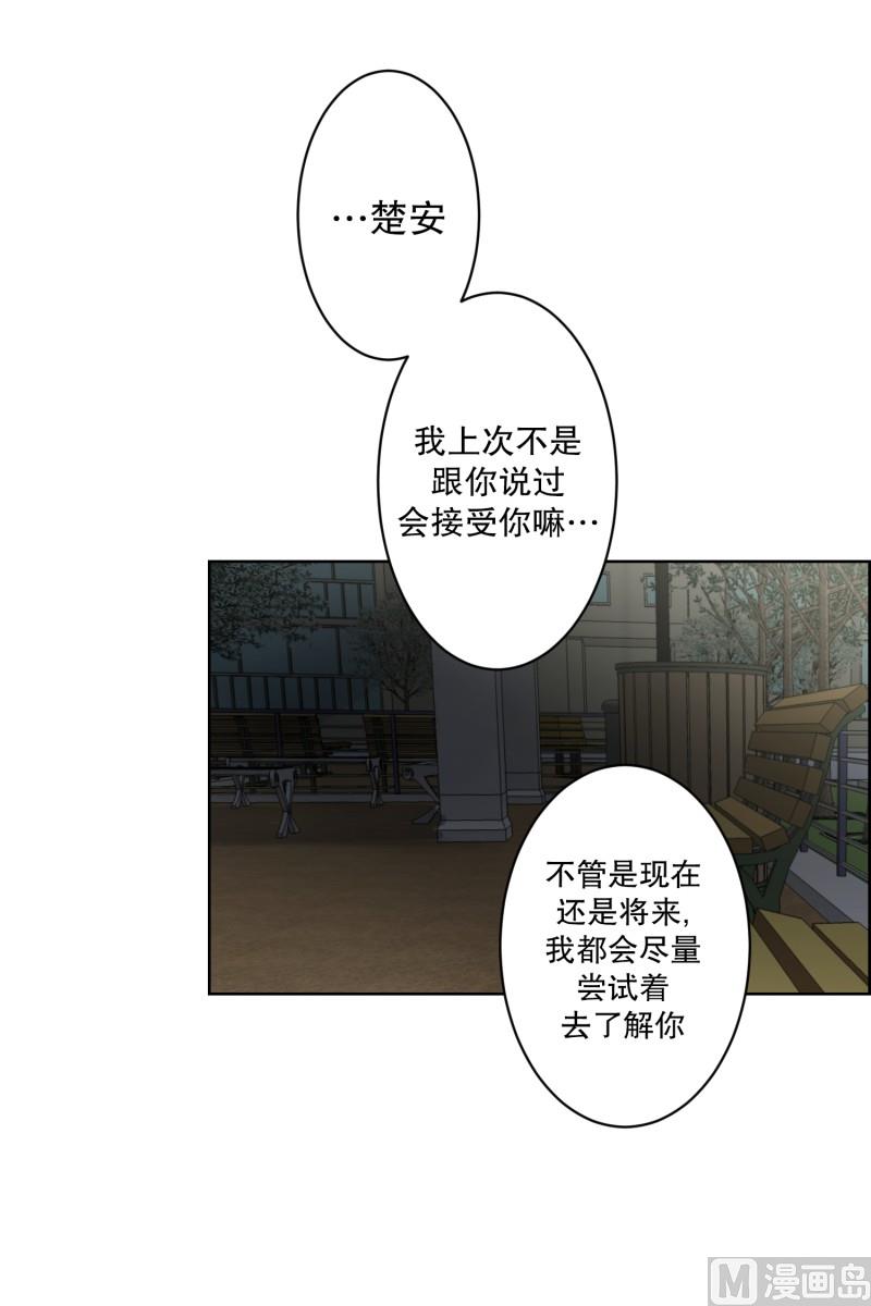 《现在是37点2摄氏度》117.关系的变化(33) 第31页