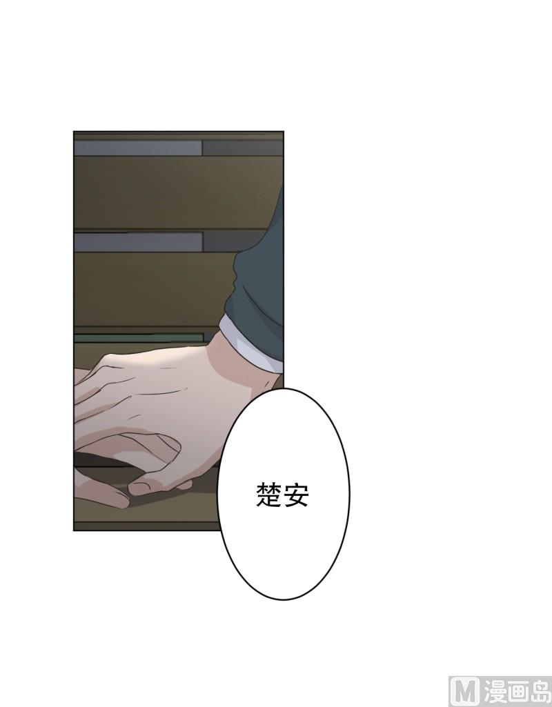 《现在是37点2摄氏度》117.关系的变化(33) 第32页