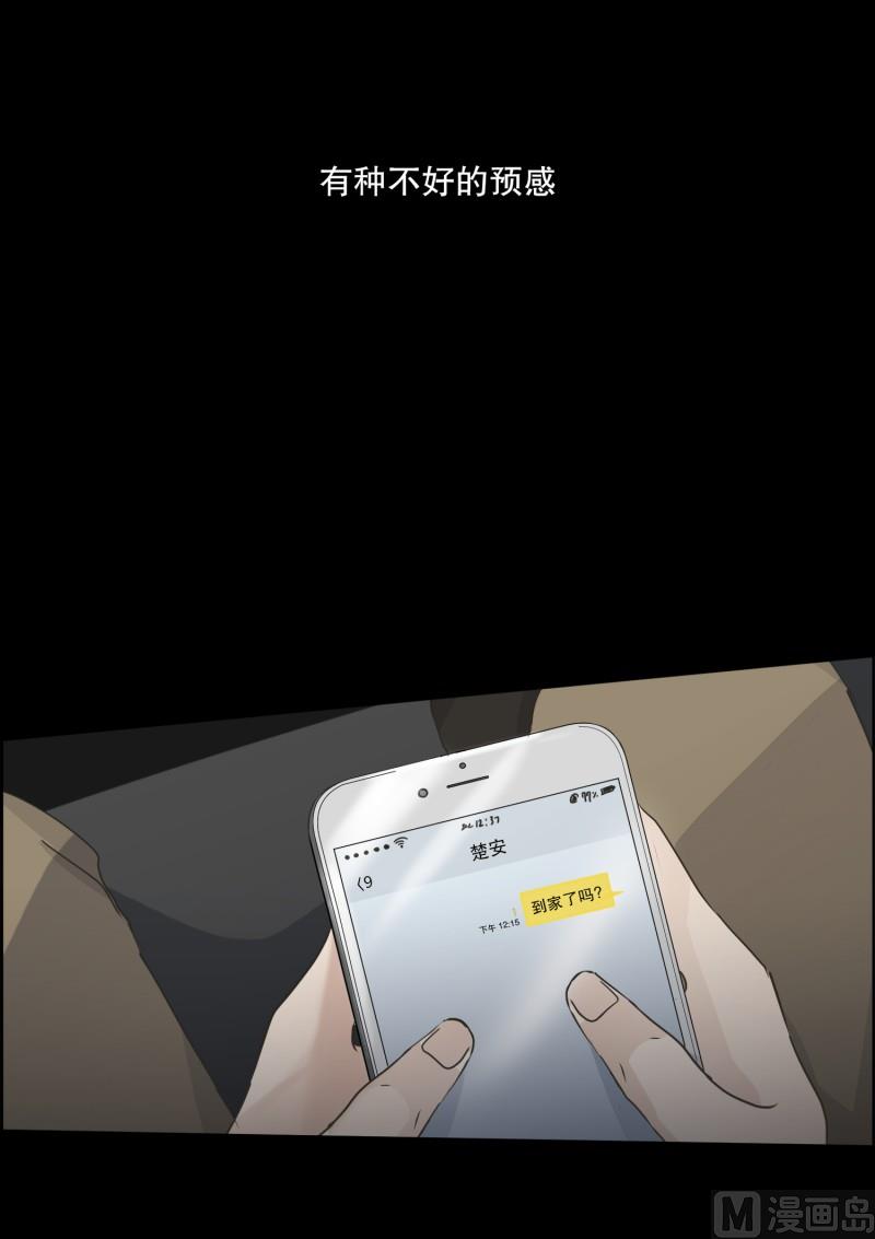 《现在是37点2摄氏度》117.关系的变化(33) 第4页