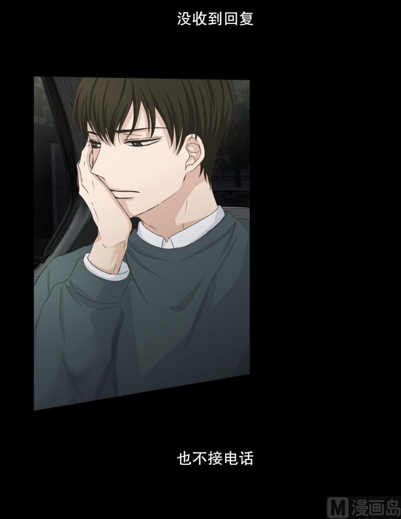 《现在是37点2摄氏度》117.关系的变化(33) 第5页