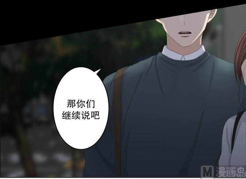 《现在是37点2摄氏度》117.关系的变化(33) 第6页