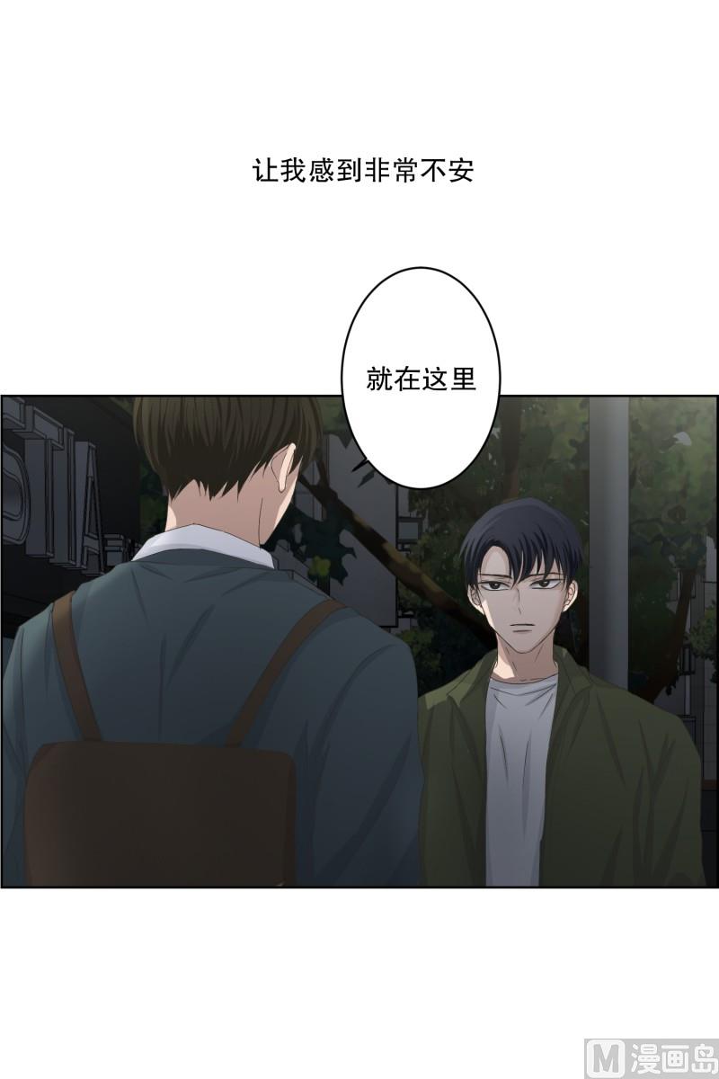《现在是37点2摄氏度》117.关系的变化(33) 第7页