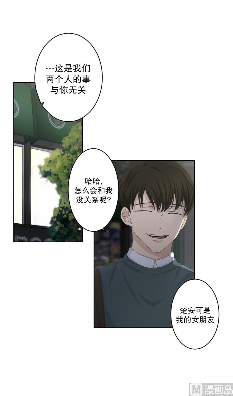 《现在是37点2摄氏度》117.关系的变化(33) 第8页