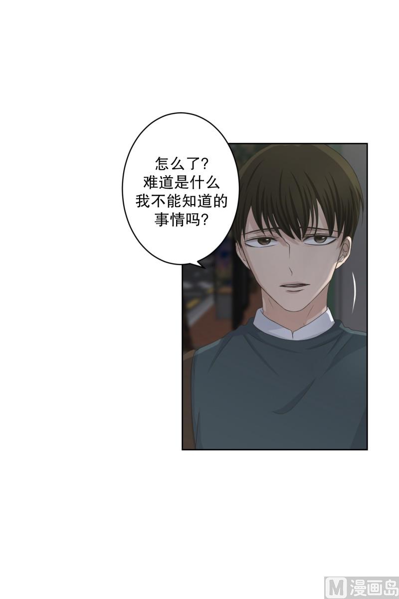 《现在是37点2摄氏度》117.关系的变化(33) 第9页