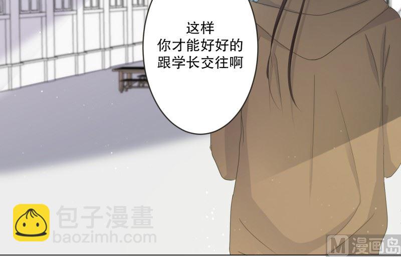 《现在是37点2摄氏度》120.关系的变化(36) 第12页