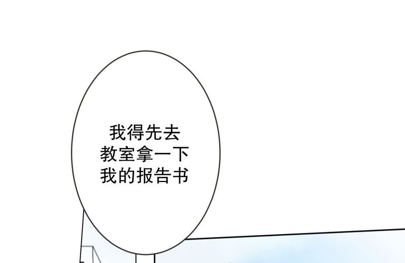 《现在是37点2摄氏度》120.关系的变化(36) 第15页