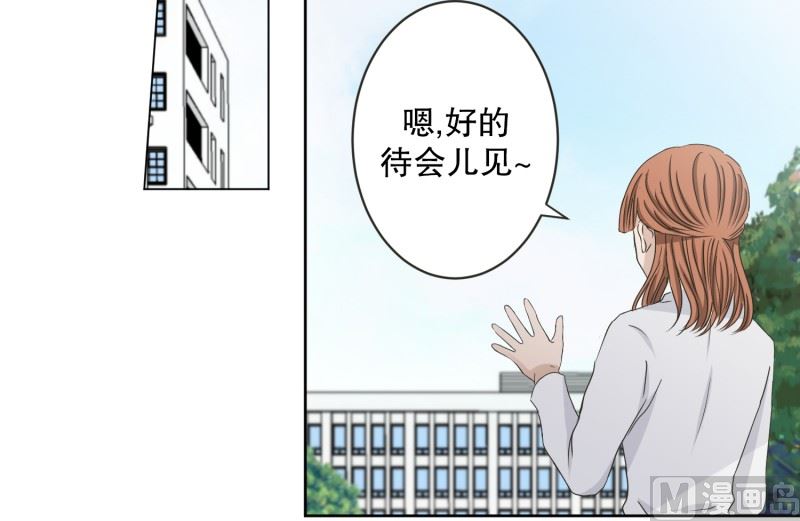 《现在是37点2摄氏度》120.关系的变化(36) 第16页