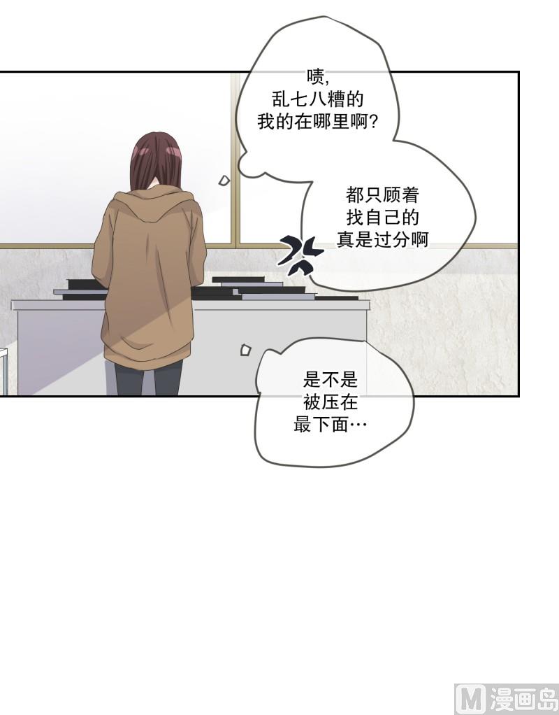 《现在是37点2摄氏度》120.关系的变化(36) 第20页