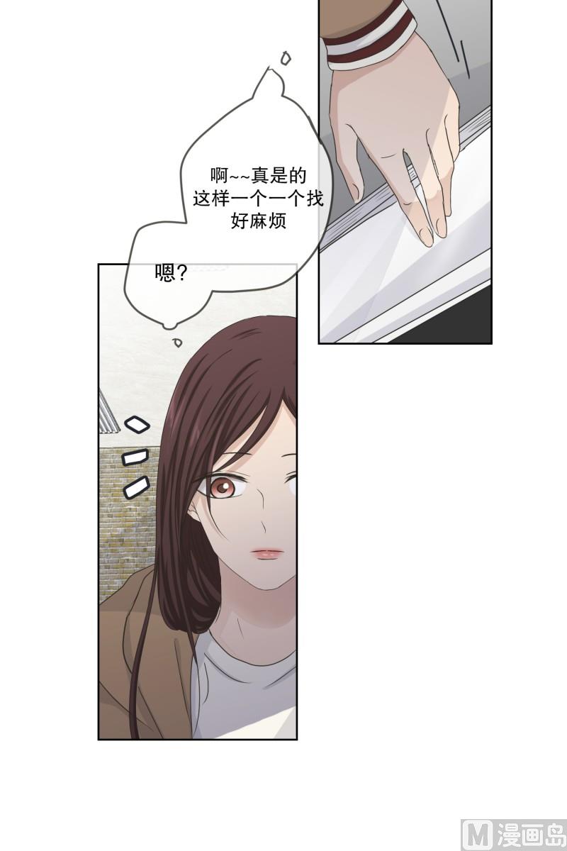 《现在是37点2摄氏度》120.关系的变化(36) 第22页