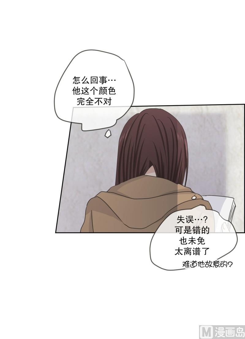 《现在是37点2摄氏度》120.关系的变化(36) 第23页