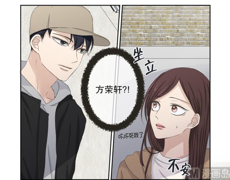 《现在是37点2摄氏度》120.关系的变化(36) 第25页