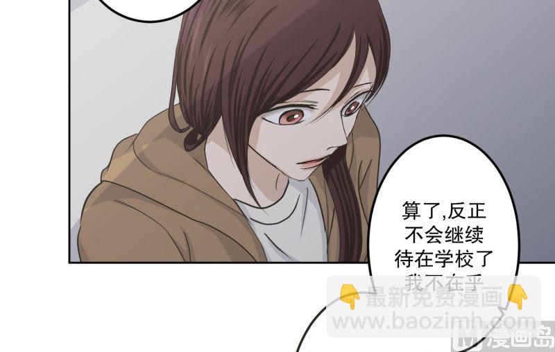 《现在是37点2摄氏度》120.关系的变化(36) 第30页