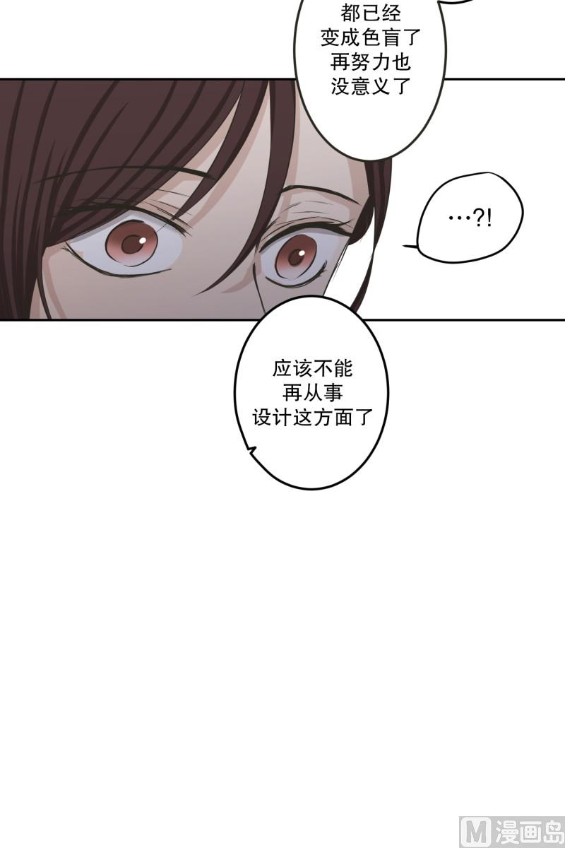 《现在是37点2摄氏度》120.关系的变化(36) 第31页