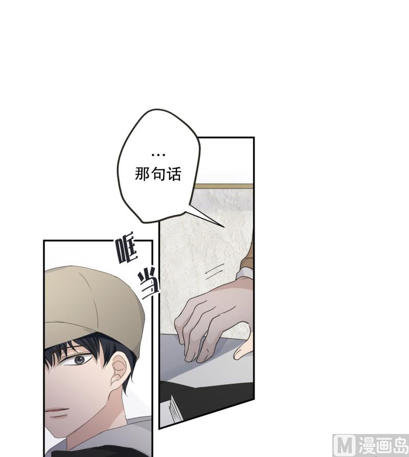 《现在是37点2摄氏度》120.关系的变化(36) 第33页
