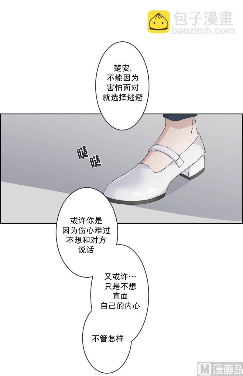 《现在是37点2摄氏度》120.关系的变化(36) 第3页