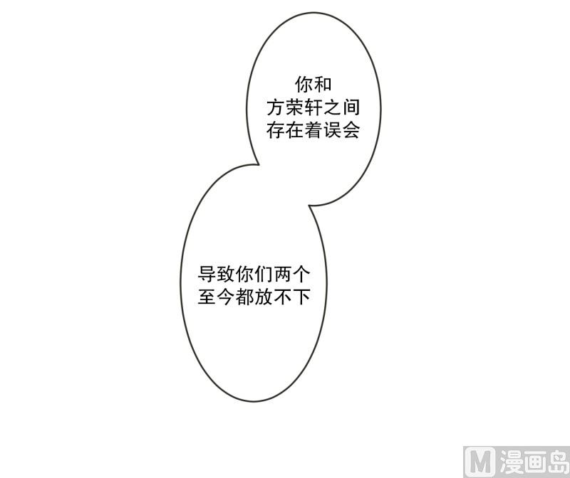 《现在是37点2摄氏度》120.关系的变化(36) 第5页