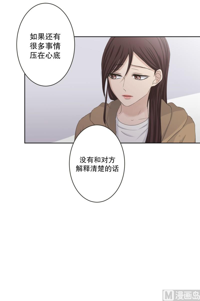 《现在是37点2摄氏度》120.关系的变化(36) 第6页